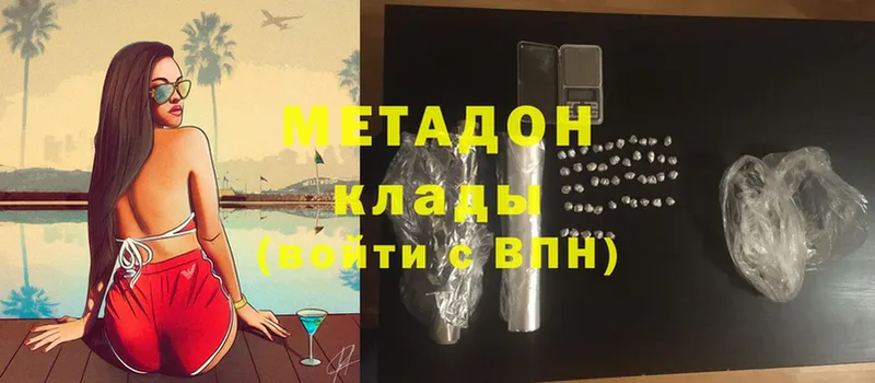 купить наркоту  Кирсанов  МЕТАДОН methadone 